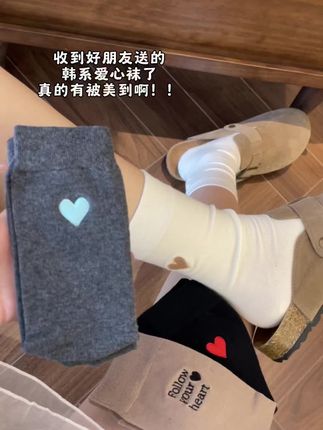 超韩的爱心字母袜 被美到啦!! #分享 #好物推荐 #时髦 #女袜 #袜子