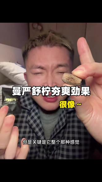 巨透!巨凉!巨爽!巨像!把蓝子都换成这个劲果吧!#好物推荐🔥 #种草 #夯爽劲果