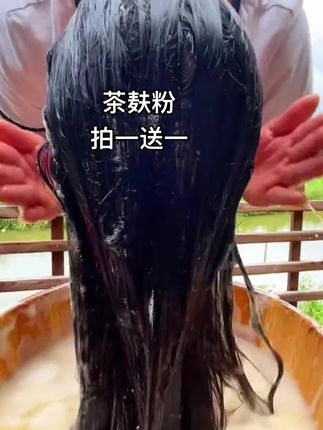 天然植物养发,发质不好,毛糙,头发干,黄,头皮痒,头屑多,头皮油有以上问题的姐妹看过来,一定要养好头皮,头皮是头发的土地,土地健康了,头发才能茁壮成长,茶麸,纯植物养发,护发。坚持用,一定能带来惊喜。,#养发护发 #茶麸洗发#茶枯粉 #侧柏叶#茶麸洗头