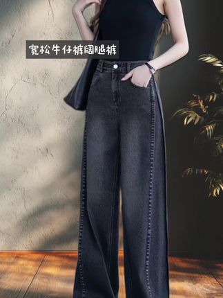 2025春秋必入黑灰神裤!自带高级感的灰调不沉闷,高腰掐出腰线,直筒阔腿剪裁藏住胯宽腿粗,梨形、大码姐妹闭眼冲。弹力软牛仔面料挺括垂顺,久坐不鼓包,通勤出街都适配。搭配短上衣秒变三七分,一裤穿四季! #显高显瘦显腿长 #2025黑灰牛仔裤爆款#高腰直筒裤显瘦秘籍#春秋阔腿裤穿搭模板