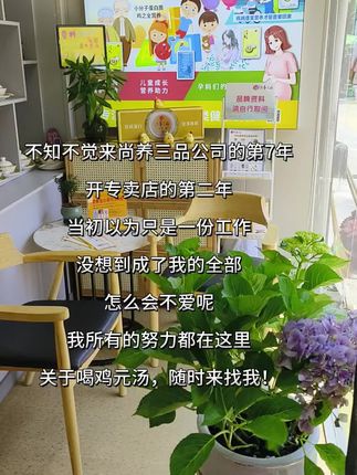 尚养三品鸡元汤专卖店的日常,最近比较忙没有更新,线上的朋友可以直接下单哦!#尚养三品鸡元汤 #专卖店 #鸡汤 #店内日常