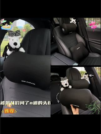 #开车不累的秘密!护颈枕免费退,试试才知道! 车上没...