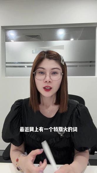 别光顾着养龙虾了 这只龙虾正在吃掉你的饭碗! 全网都在疯抢的养龙虾 里面藏着什么真相?
想要抓住AI时代的浪潮 那么你一定不能错过
#AI #openclaw #澳洲留学 #澳洲移民 #养龙虾