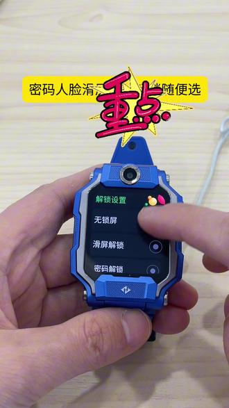30秒搞定!小天才全型号解锁设置通用教程 30秒学会小天才解锁设置,守护孩子隐私不踩坑✅#小天才电话手表 #家长必备#小天才#儿童手表 #热门