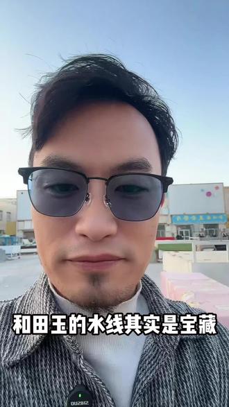和田玉的水线其实是宝藏#新疆和田玉 #和田玉 #水线 #科普 #上热门