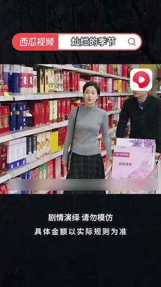 西瓜视频搜索《灿烂的季节》即可免费看剧#西瓜视频 #影视 #灿烂的季节