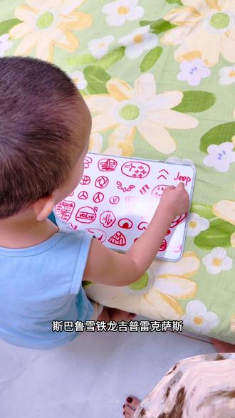 抽象派画风的我画车标
懂我的抽象的小孩儿认车标
配合完美~