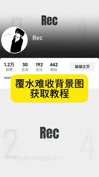 覆水难收动态壁纸获取教程#覆水难收 #背景图 #动态壁纸 #背景素材 #即梦ai 动态壁纸教程 教程