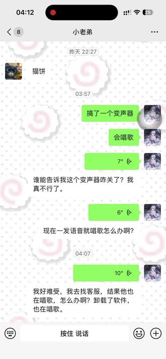 我真没招了家人们 所有人 感受#聊天记录 #kk键盘 #变声器