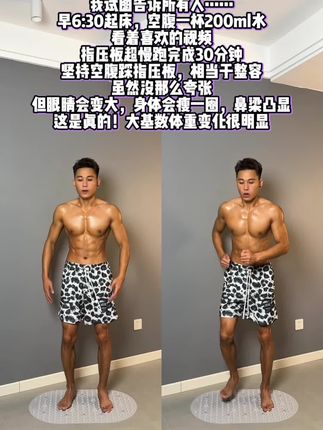 #居家锻炼#指压板#超慢跑