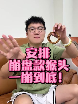 猴头价格崩盘+优惠卷!就这个月 #猴头 #猴头核桃