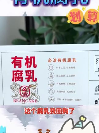 下饭神器,有机腐乳,独立包装,方便携带#好物推荐🔥 #生活必备 #快来看看