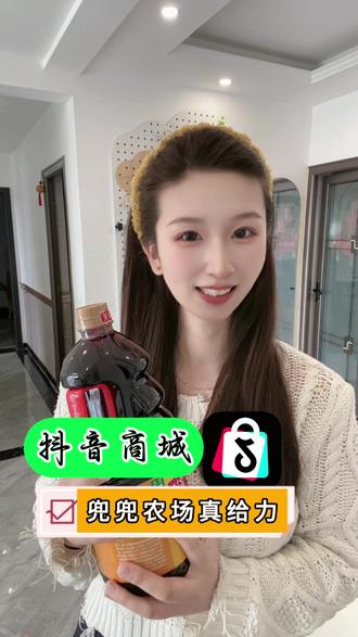 #海天酱油 #抖音商城 在抖音商城,兜兜农场种树兑换海天酱油