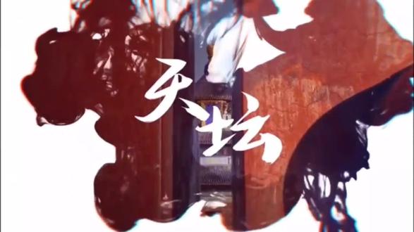 天坛的声学现象