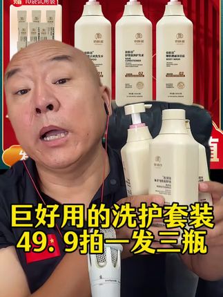 #养发护发 #洗发水推荐 #洗护好物 #首席国哥