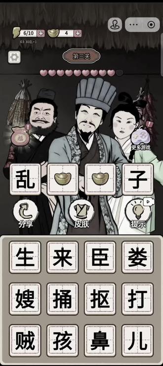 张飞结扎不对不对🤔#微猎奇