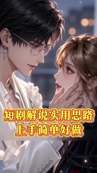 浊酒独酌,细数前尘旧梦 #短剧 #推剧助手 #ai #爆款短剧 #ai剪辑