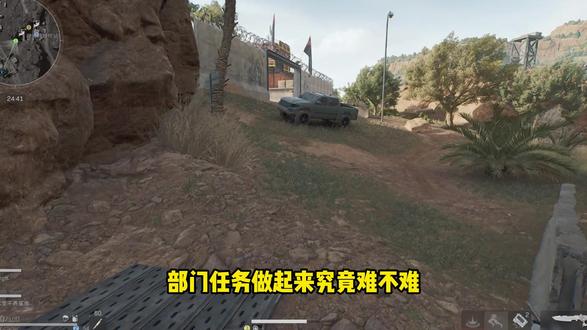 部门任务做起来究竟难不难 #三角洲行动 #三角洲跑刀 #三角洲部门任务