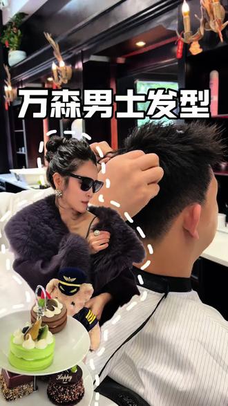 男人专业剪头发的万森龙抬头居然上了个18.8的洗剪吹,还有修眉,东阳别家找不到了的,赶紧下单去剪头发#洗剪吹