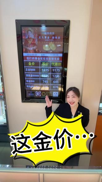 这金价……⁉️还在等什么
黄金回调+品牌降价
这波双重buff叠满 🔥
#福兴珠宝#中堂珠宝店#黄金金价
#黄金暴跌 #就想说点大实话