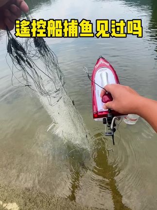 可拉浮网40米沉网30米 #户外捕鱼 #遥控玩具 #拉网船 #遥控船