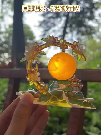 这个月中桂兔冰箱贴真真的太好看了!故宫出品真的绝美!#中国传统文化之美 #强烈推荐 #日常分享 #文创 #中秋节