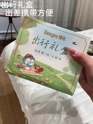 你是懂出行的,居然出了这种旅行套装,就不用那种大包大包的了,纸巾#爱了爱了 纸巾#纸巾盒
