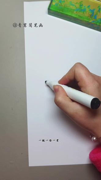 江南春色创意简笔画。#简笔画#创意简笔画#跟着抖音学画画 #零基础简笔画#一学就会的简笔画 @