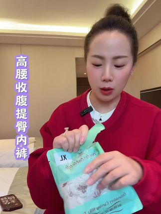#精美绣花收腹裤 #无痕收腹塑形裤 #高腰收腹提臀裤