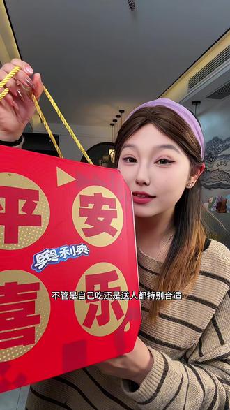 年货节闭眼入的宝藏礼盒!奥利奥暴富骰子礼盒,塞满爆款夹心、可可脆卷、限定薄脆。告别单调年货,骰子互动玩出新花样,附赠软毛毯与暴富金片,划算又有心意,手慢直接断货!#奥利奥 #奥利奥礼盒 #追剧小零食 #好吃到停不下来