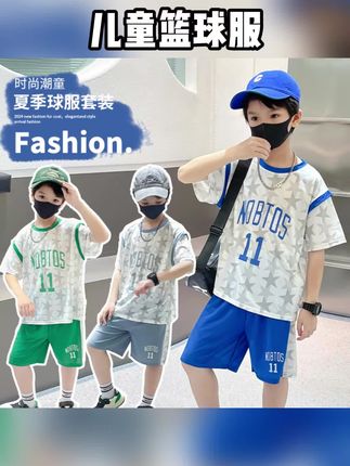 #儿童篮球服 夏季蓝球服套装冰丝自带凉感儿童时尚运动套装夏款速干短袖套装潮#儿童冰丝套装 #儿童运动套装 #儿童速干套装 #儿童短袖套装
