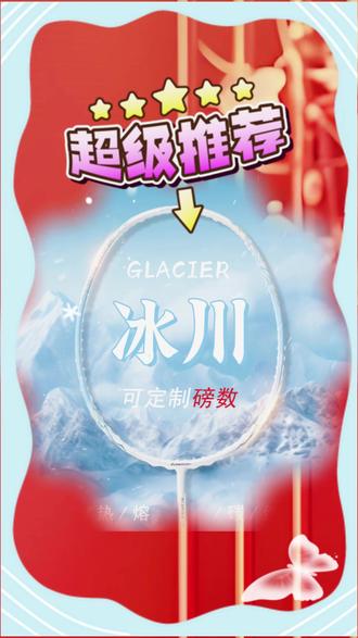 #羽毛球拍 #全碳素羽毛球拍 #超轻羽毛球拍 #耐打羽毛球拍 #礼盒装羽毛球拍 kawasaki川崎冰川羽毛球拍耐打超轻全碳素正品礼盒装冰川蓝单拍