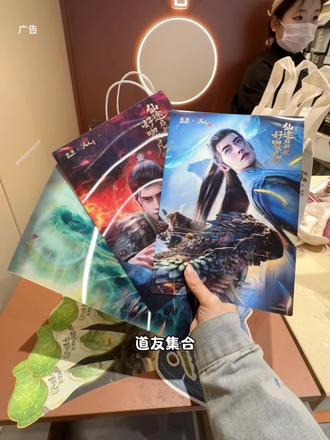 古茗凡人修仙传动画联名 #古茗 #古茗凡人修仙传动画联名 #古茗龙井香青团 #古茗生椰拿铁