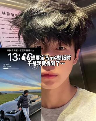 18岁不靠父母全靠豆包拿下宝马M4 #宝马m4 #豆包ai #豆包p图车和人 #豆包p图与车合照指令 #手机壁纸分享 与爱车合照