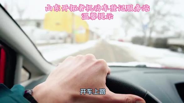 驾驶证被注销,千万不要慌,满足以下条件就能恢复#驾驶证 #安全驾驶#开拓者二手车 #二手车过户 #二手车