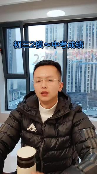 单县初三家注意!面对即将到来的(小中考),初三一模,孩子们准备好了吗?
#中考倒计时 #初三 #单县同城
