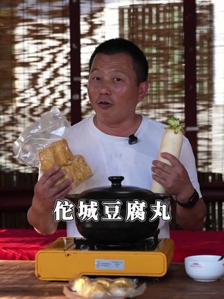 哇,真美味,正宗的佗城豆腐丸做法#佗城 #啊辽在佗城