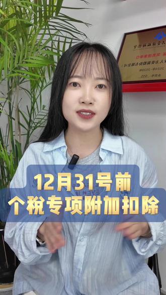 2026年个税退税记得填,31号截止💰 #个税 #个税退税 #工资 #个税专项扣除 #个人所得税