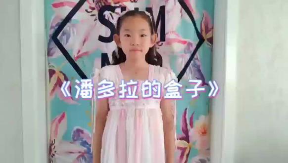 潘多拉的盒子
#少年讲书人
