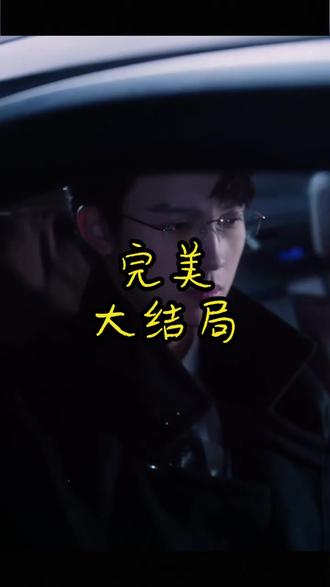 非正常试婚后续 热门短剧来袭
#非正常试婚 #非正常试婚后续 #新剧来袭