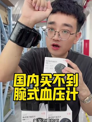 #血压计