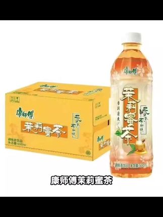 康师傅茉莉蜜茶500ml*15瓶整箱装清香解渴夏日解腻饮品#跟着抖音学诗词 #春风唐白居易 #大气古诗词 #饮湖上初晴后雨的诗意是什么