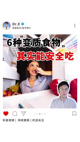6种食物以为坏了,其实还能吃