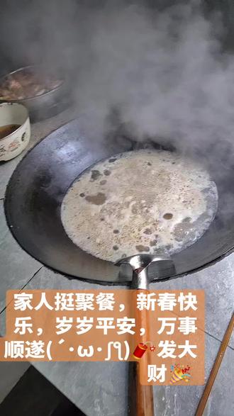家人聚餐,新春快乐,岁岁平安,万事顺遂(´・ω・ʃƪ)🧨发大财🎉