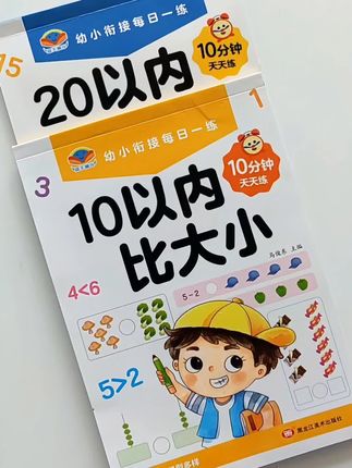 自闭症孩子几乎很难理解数字比大小,所以家长在开始教的时候,一定需要辅助。,推荐这套数字比大小专项练习册,全书彩图实物,一一对比,让孩子先理解数量的多与少,进而理解数字的大与小。#数字比大小 #数学启蒙 #自闭症家庭干预 #自闭症家庭训练 #每天学习一点点