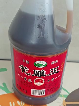 家人们,纯粮酿造的一级花雕王来了!! 这个花雕酒传承古法纯粮酿造技艺!采用天然原料,精选优质小麦,饱满浓香软糯的糯米制作!去腥更增香。香气浓郁,增鲜提味!做出来的红烧菜口感更佳!清爽爽口,也可直接喝!无论是炒菜还是直接喝,都能让你感受到那份纯粹的香醇!#黄酒#绍兴花雕酒#纯粮酿造#强烈推荐