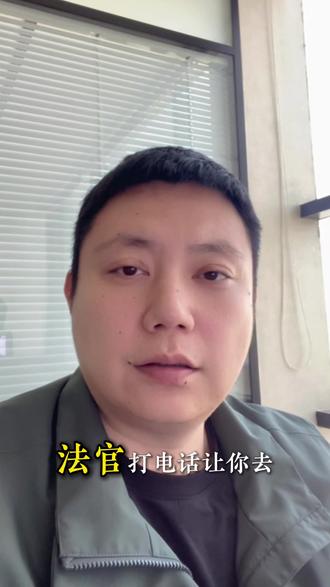 接到执行终本电话应该怎么办? #保定 #保定律师 #法律咨询 #执行 #终本 #