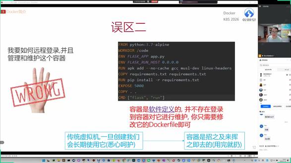 教主VIP Docker&K8S 2026实战.1.简介.2 教主VIP Docker&K8S 2026实战.1.简介.2