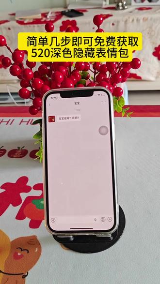 看完就知道该发给谁了吧#深色模式表白图 #隐藏表白图免费获取 #520告白季 #发给对象表情包 #剪映