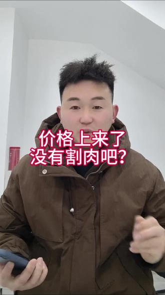 价格上来了 不要割肉#黄金 #白银 #铂金 #钻石